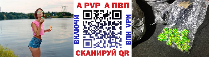 Alfa_PVP крисы CK Николаевск-на-Амуре