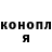 Марихуана OG Kush Raufov Dadohon