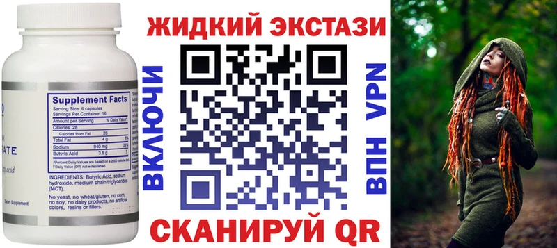 где купить наркоту Николаевск-на-Амуре Бутират Butirat