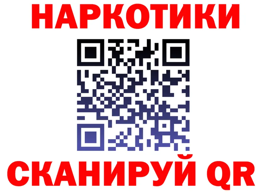 ГАШ убойный зеркало мориарти MEGA Николаевск-на-Амуре