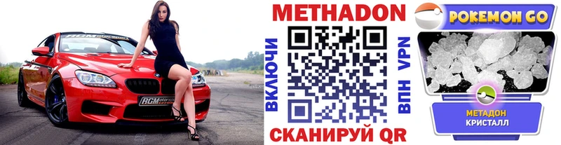 дарнет шоп  Николаевск-на-Амуре  Метадон VHQ 