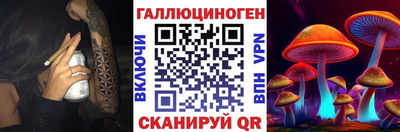 Галлюциногенные грибы ЛСД  Николаевск-на-Амуре 
